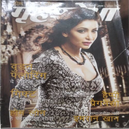 Grihshobha (Sep 1st 2013)