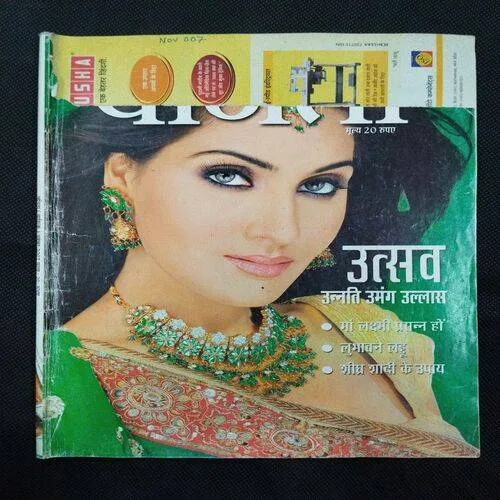 Vanita ( November 2007 ) Few pages damaged and missing cover damage also .