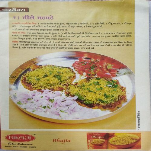 Meri Saheli (150 Rajasthani Recipe)