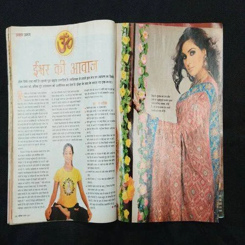 Vanita ( November 2007 ) Few pages damaged and missing cover damage also .