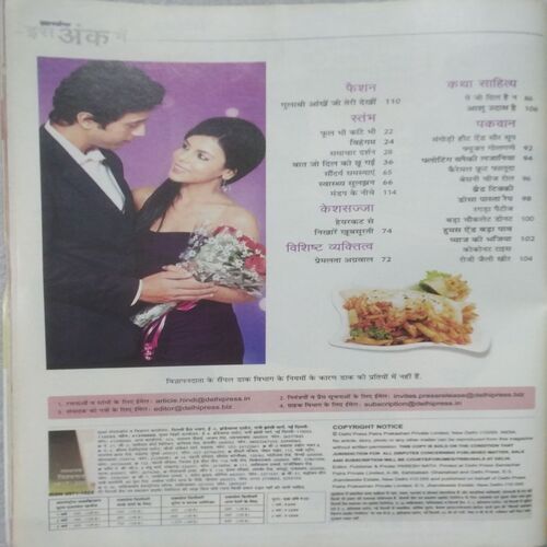 Grihshobha (Sep 1st 2013)