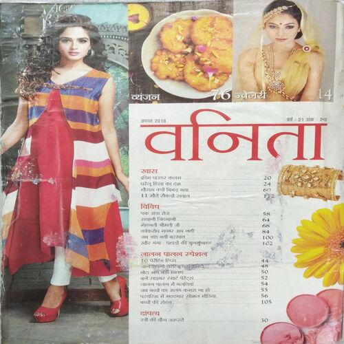 Vanita (Aug 2018)