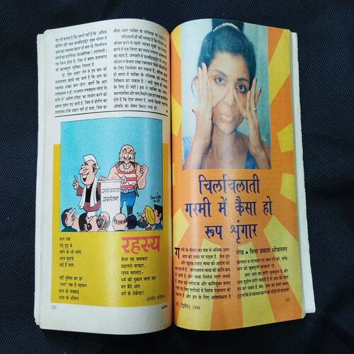 Sarita ( May 2nd 1996 ) .