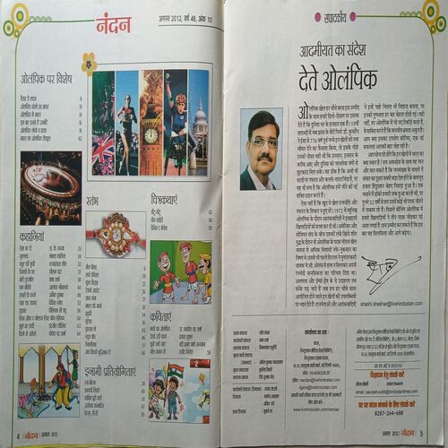 Nandan ( August 2012 )
