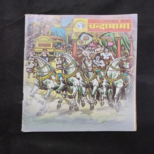 Chandamama . Edition : – ( FEBRUARY – 2010) .