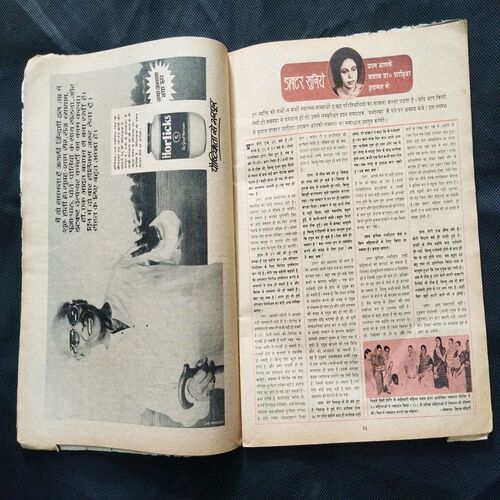 Manorama ( 15 August 1984 ) Cover damage a little bit .