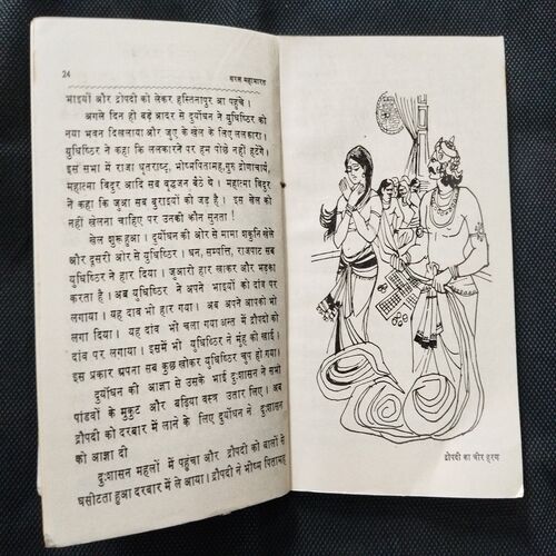 Saral Mahabharata .