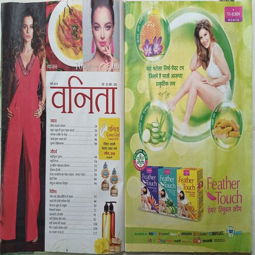 Vanita ( March 2019 )