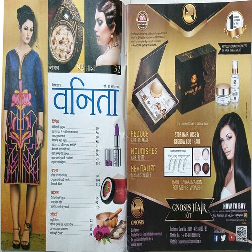 Vanita ( September 2018 )