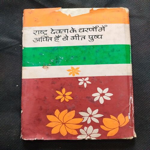 Raashtreey Kavitaen ( Harikrishna Verma )