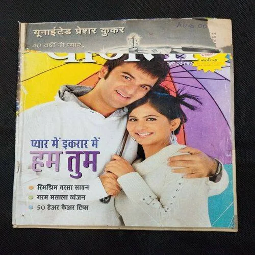 Vanita ( August ) Few pages damaged and missing cover damage also .