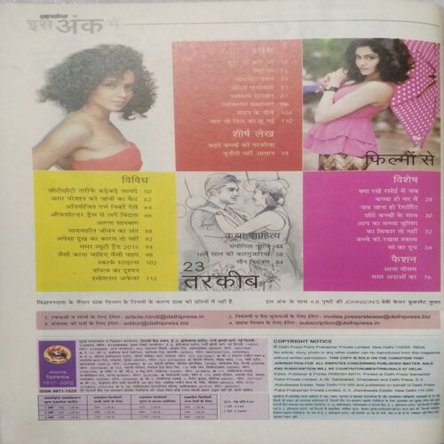Grihshobha (June 2nd 2015)