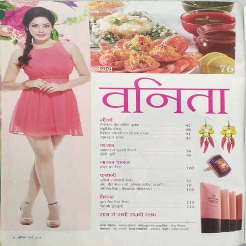 Vanita (March 2016)