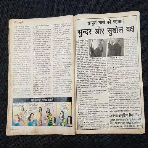 Vanita ( August ) Few pages damaged and missing cover damage also .