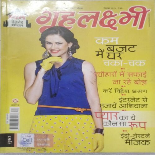 Grihalakshmi ( Sep 2013 )