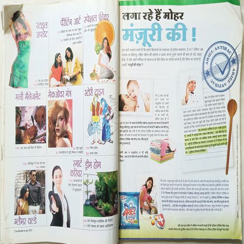 Home Maker ( June 2012 )