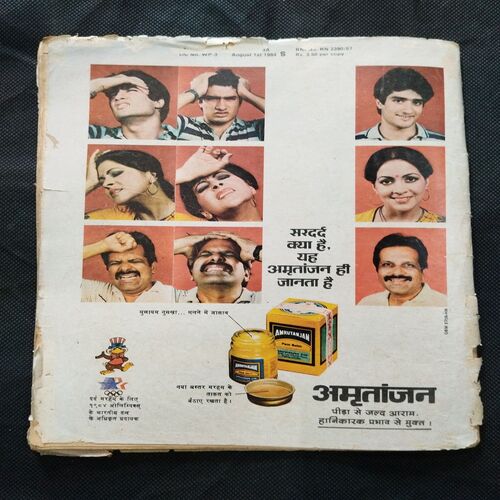 Manorama ( 15 August 1984 ) Cover damage a little bit .