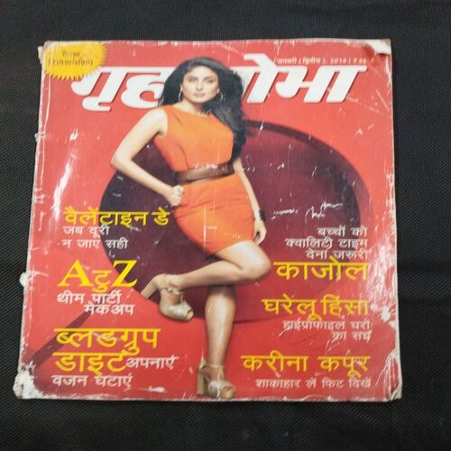 Grihsobha ( January 2nd 2014 ) Few pages damaged and missing cover damage also .