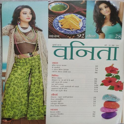 Vanita (July 2018)