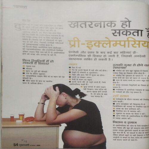 Grihalakshmi ( Sep 2013 )