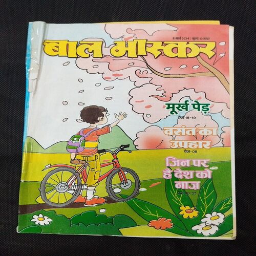 Bal Bhaskar ( 8 March 2024 ) Few pages damaged and missing cover damage also .