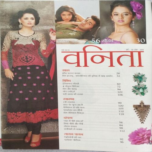 Vanita (May 2015)