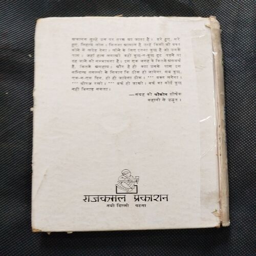 Sthagit Archana Varma