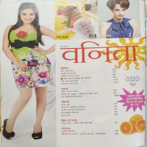 Vanita (May 2014)