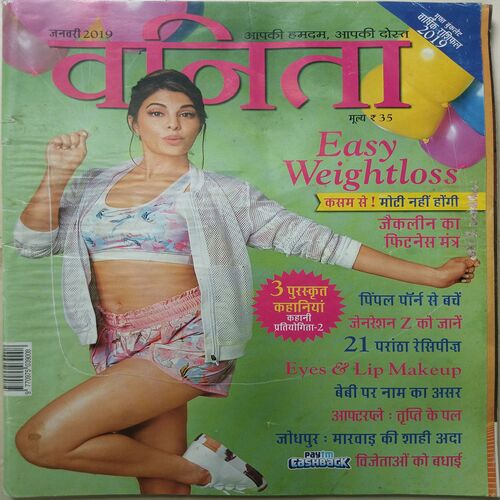 Vanita ( January 2019 )