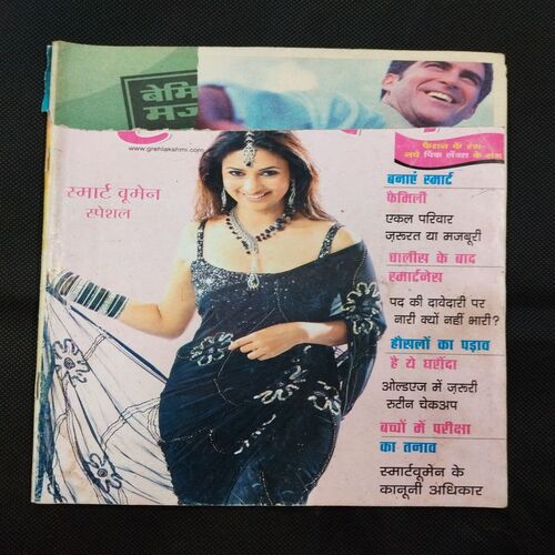 Grihlakshmi ( March 2007 ) Few pages damaged and missing .
