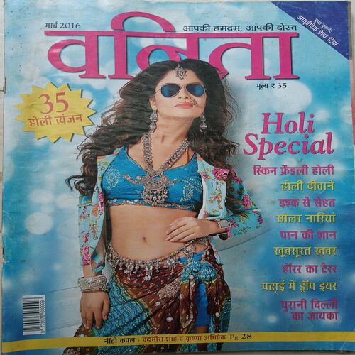 Vanita ( March 2016 )
