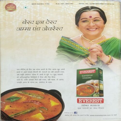 Meri Saheli (July 2014)
