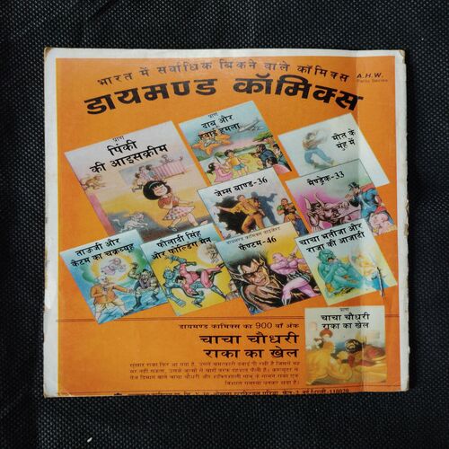 DABU KA MUQABALA