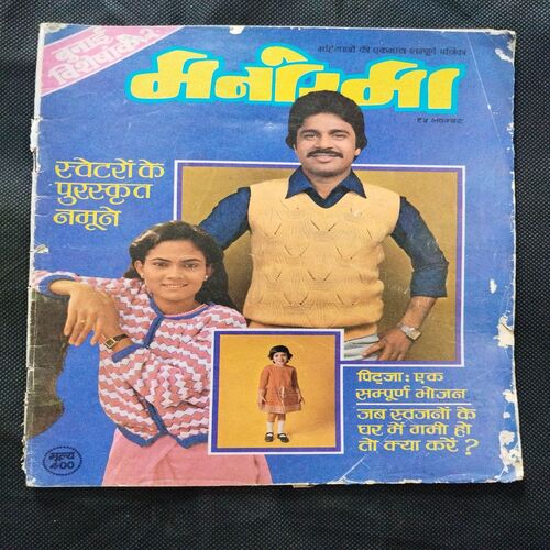 Manorama ( 15 November 1984 ) Cover damage a little bit .