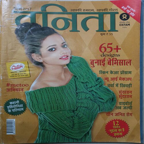 Vanita ( December 2017 )