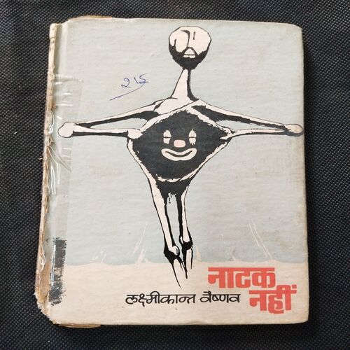 Naatak nahin