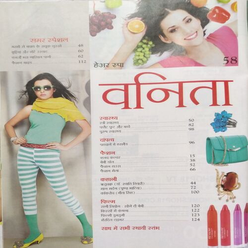 Vanita (May 2014)