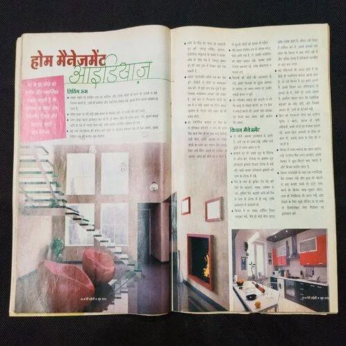 Meri Saheli ( June 2014 ) Few pages damaged and missing cover damage also .