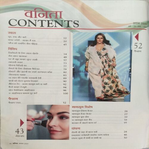 Vanita (Aug 2022)