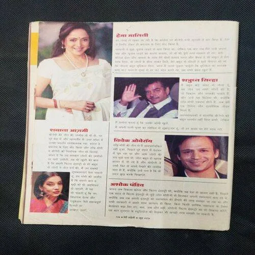 Meri Saheli ( June 2014 ) Few pages damaged and missing cover damage also .