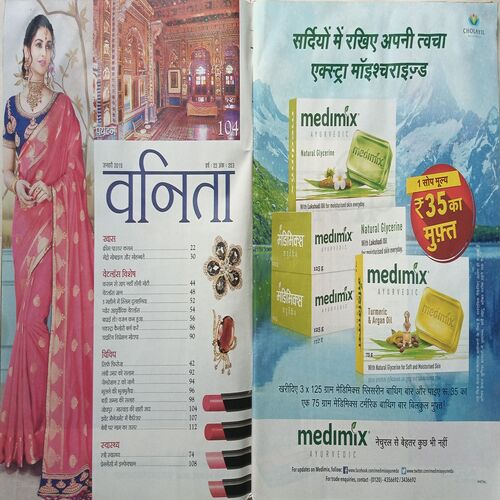 Vanita ( January 2019 )