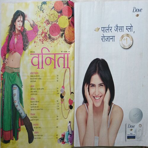 Vanita ( March 2016 )