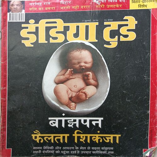 India Today ( 7 July, 2010 )