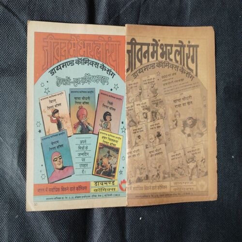 DABU KA MUQABALA