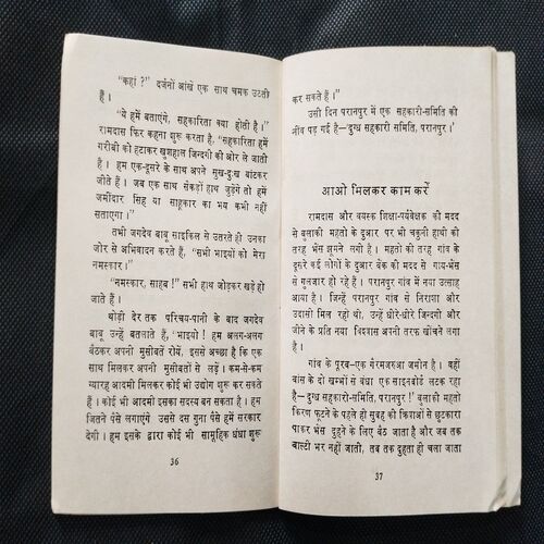 Jaise Hamare Din Firae ( Madhukar Singh ) .
