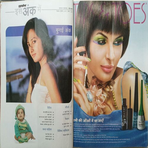 Grihshobha ( September 2nd 2011 )