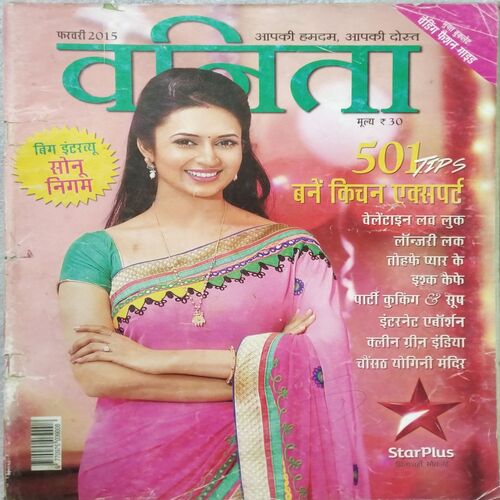 Vanita (Feb 2015)