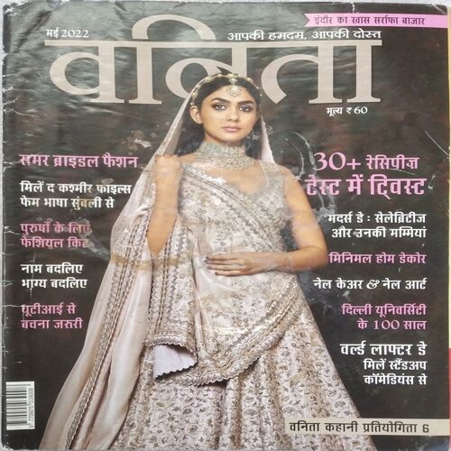 Vanita (May 2022)