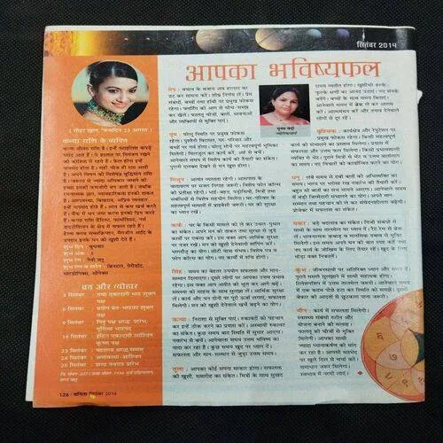 Vanita ( September 2014 ) Few pages damaged and missing cover damage also .