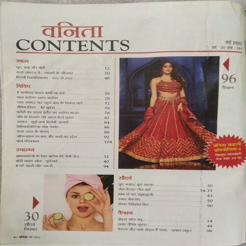 Vanita (May 2022)